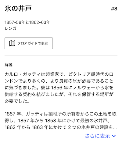 ロンドン運河博物館