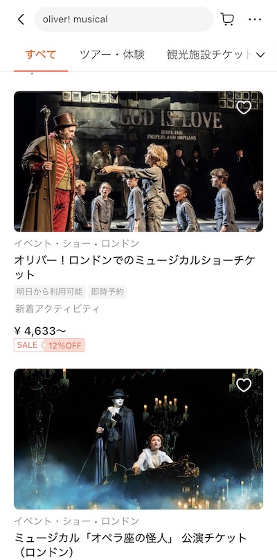 ミュージカルチケット