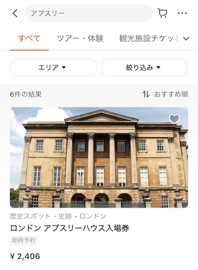 ミュージカルチケット