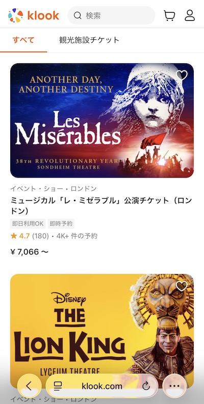 ミュージカルチケット